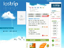 Tablet Screenshot of lostrip.com